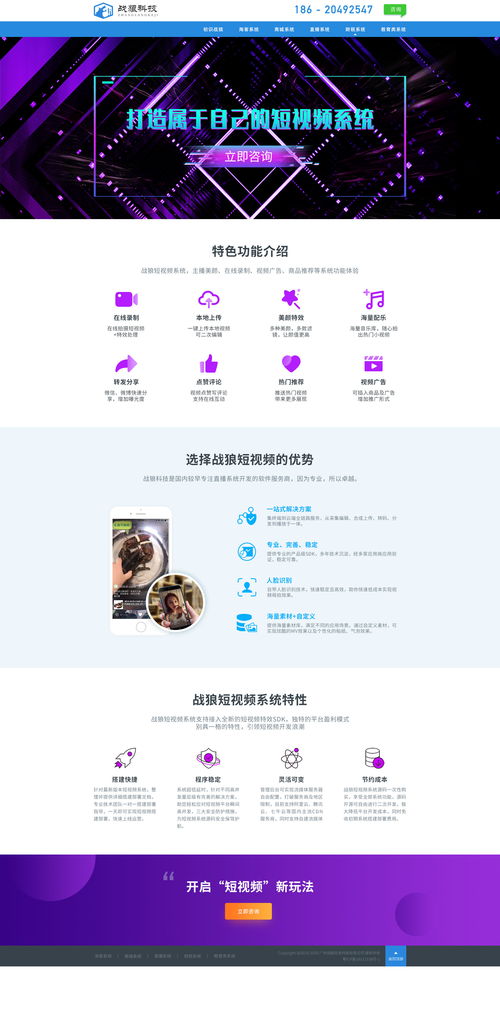 企业公司官网,首页设计,web端落地界面设计, www.xpeak.cn, 阳宾峰设计日记 原创作品 近期项目