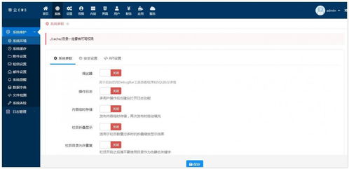 帝云cms内容管理系统diyuncms v4.3.12