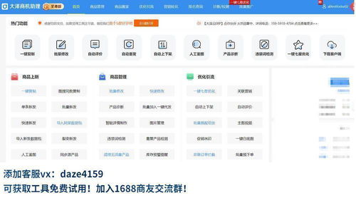 1688商品详情页怎么做有助于提升成交转化率 这些关键项一定要有