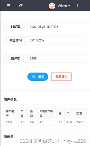 基于深度学习的商品推荐系统 web