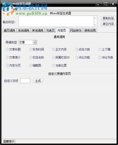 nkcms标签生成器 nkcms标签生成器下载 2017 官方版 河东下载站