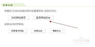 云南网站建设重要建站工具织梦cms整站dedecms源码通用安装教程