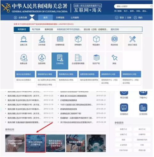 手把手教你 海关业务网上办理攻略来了