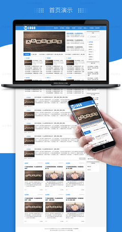 新闻资讯博客网站模板_新闻资讯博客网站源码下载-迅睿CMS模板市场