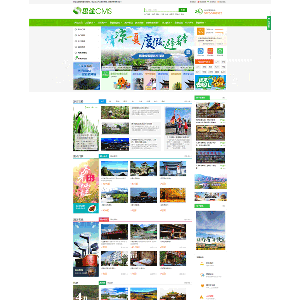 旅游网站设计优秀案例欣赏 思途cms