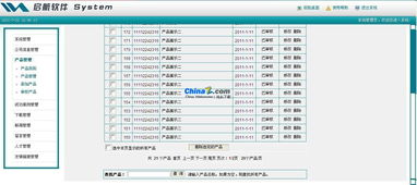 启航通信企业建站cms系统v1.9的界面预览