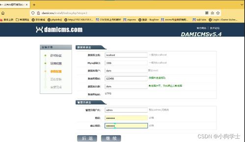 大米cms安装 支付逻辑漏洞