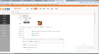 baocms系统怎么发布抢购 团购