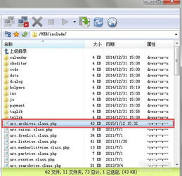 织梦cms内容管理系统模板建站教程 点击图片翻页