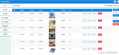 java jsp游乐园管理系统vitg2从不会做毕业设计到成功完成的过程与方法