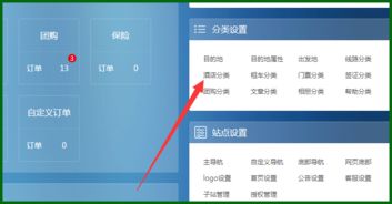 4.1pc标准版效果三酒店目的地以及排序设置