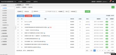 yzmcms内容管理系统v3.6正式版发布