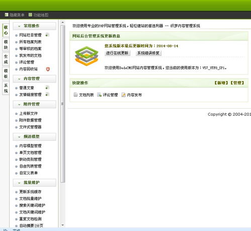 我在dedecms网站后台更新文章出现dedetag engine create file false怎么解决